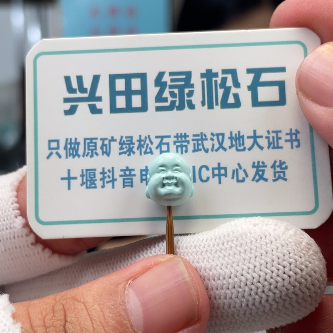 绿松石未镶嵌挂件