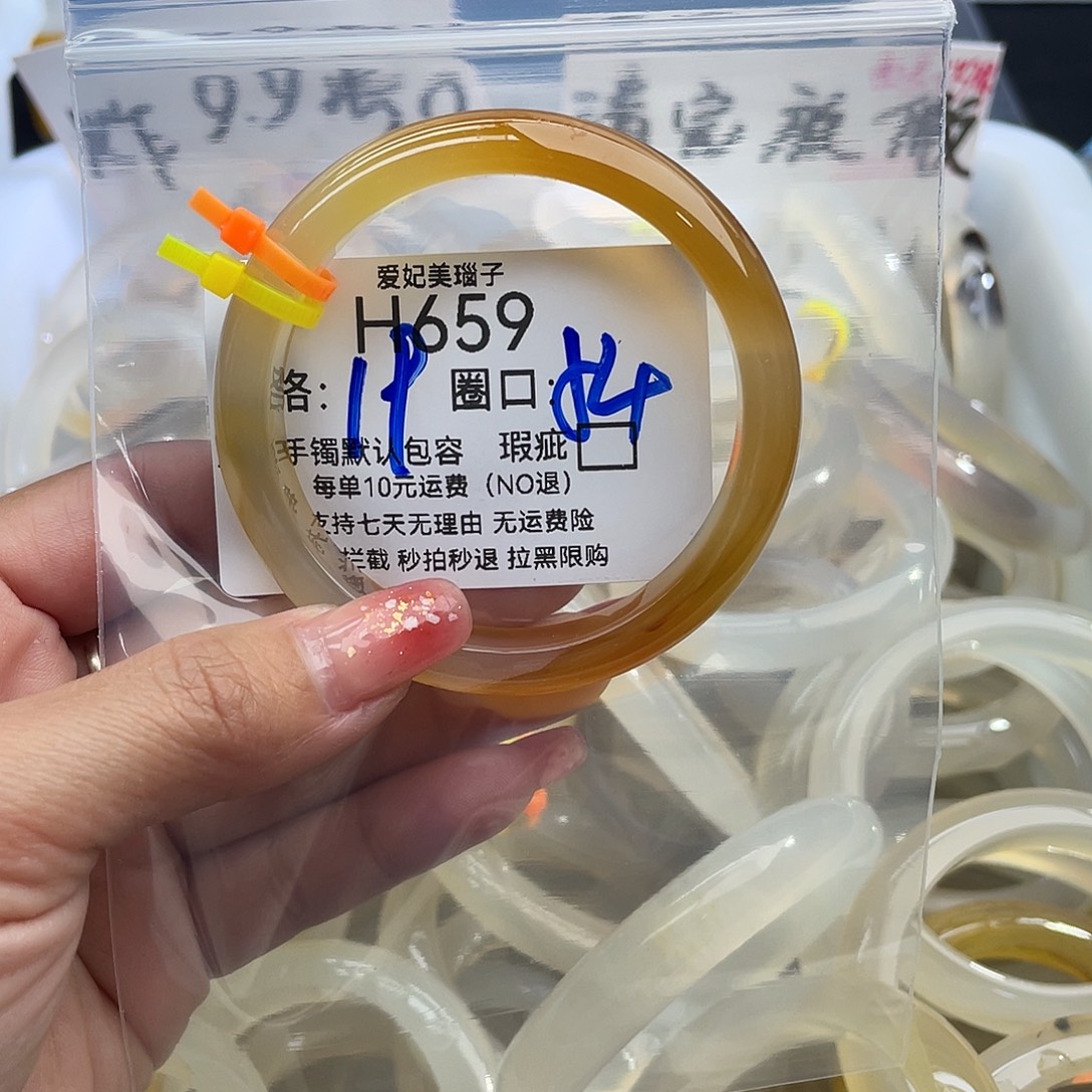 ****️玛瑙/玉髓未镶嵌手镯659