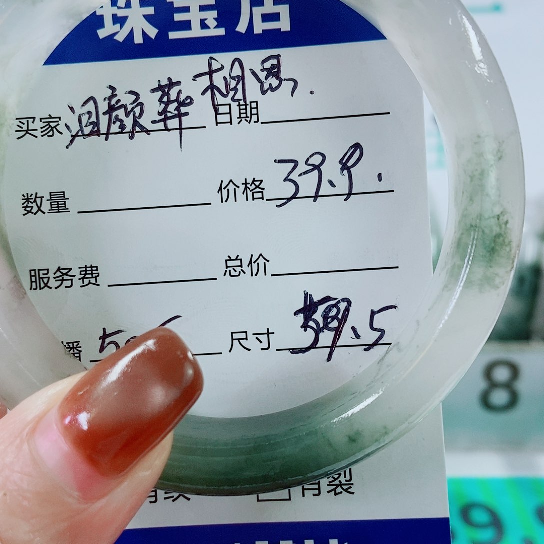 未镶嵌手镯石英质玉&****&505