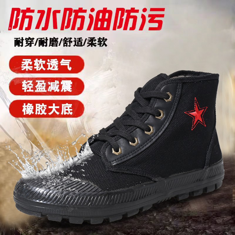 3531防水帆布鞋高帮解放鞋男耐磨劳动工地防滑透气工作劳保户外鞋