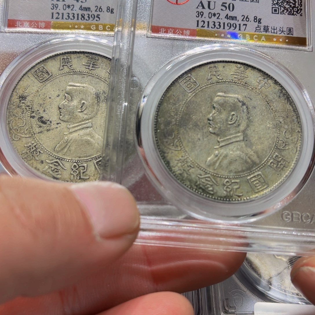 银用****6皖韵小头银币两枚