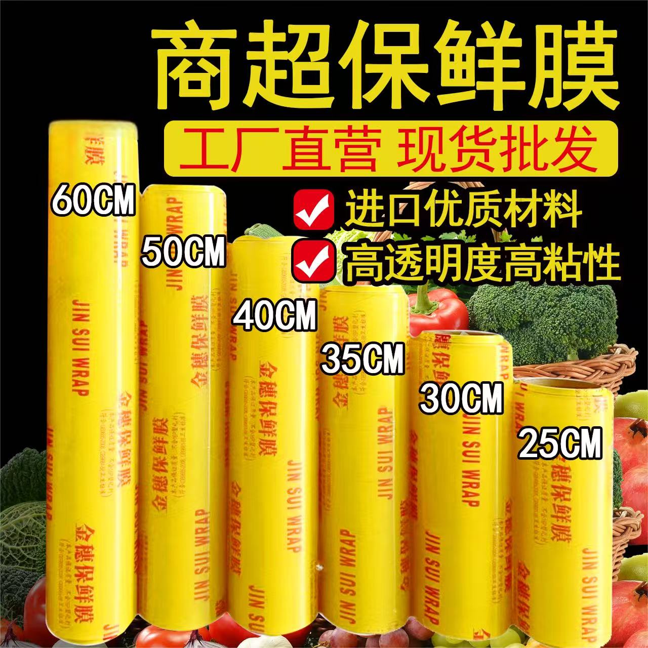 保鲜膜大卷加粗加厚PVC保鲜膜美容美发膜商用家用防尘水果保鲜
