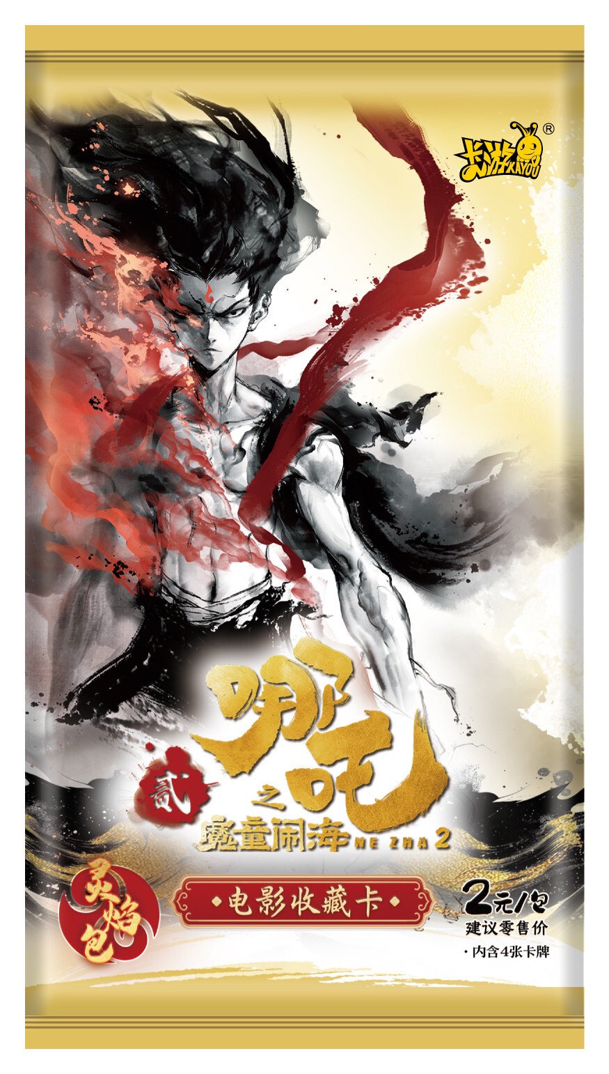 卡游【我是谁】欧学哪吒2灵焰包二弹卡牌盲盒拆卡