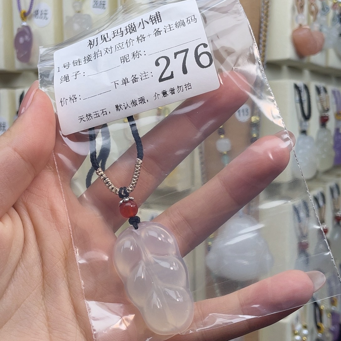 沐***恋玛瑙/玉髓未镶嵌颈饰