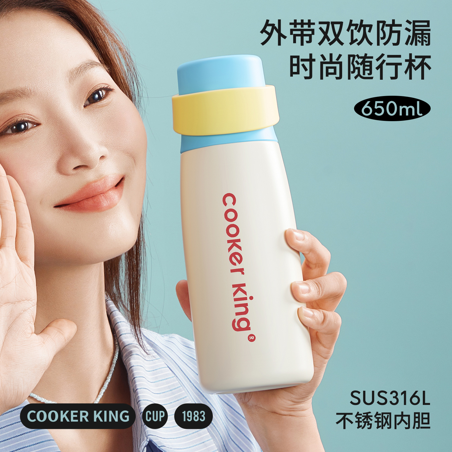 COOKER KING/炊大皇学生运动大容量保温杯时尚便携316L保温水杯