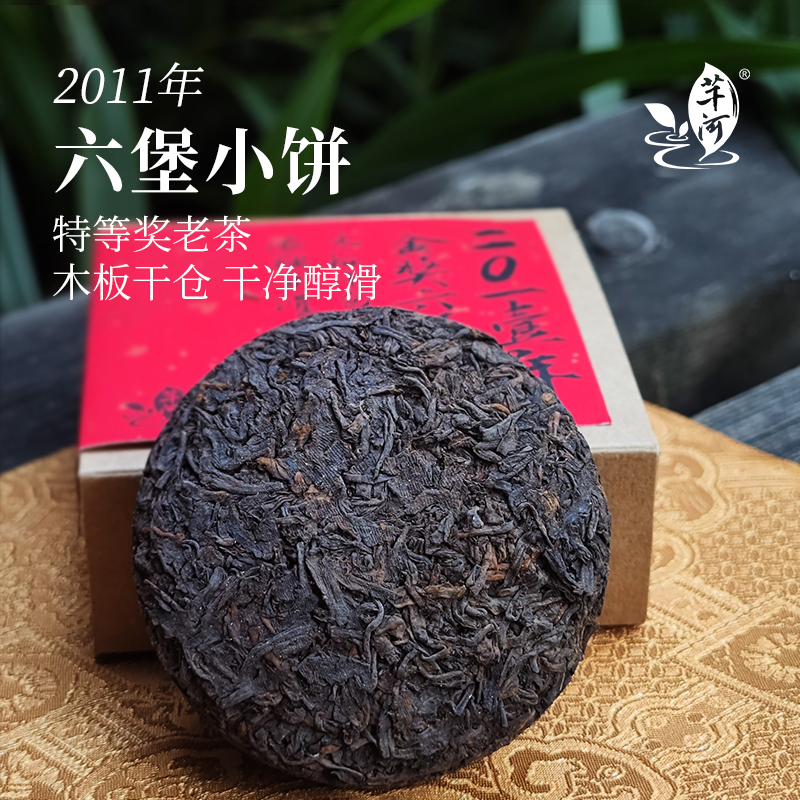 特等奖老茶 2011年陈化 100克小圆饼 木板干仓干净醇滑