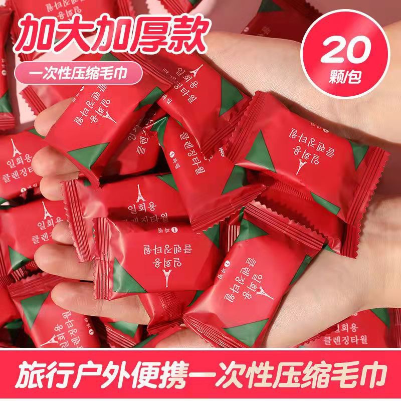 压缩毛巾厚款无菌一次性洗脸巾纯棉超厚旅游装小包洁面巾柔软卸妆