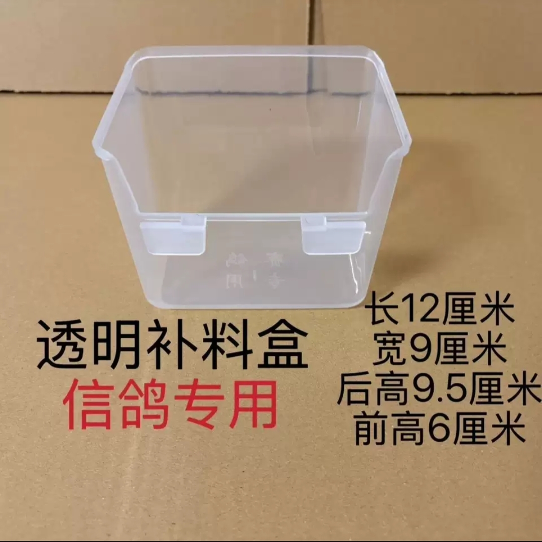 新款鸽子食槽料盒信鸽喂食器鸽子笼用品用具赛鸽料斗补料盒防溅