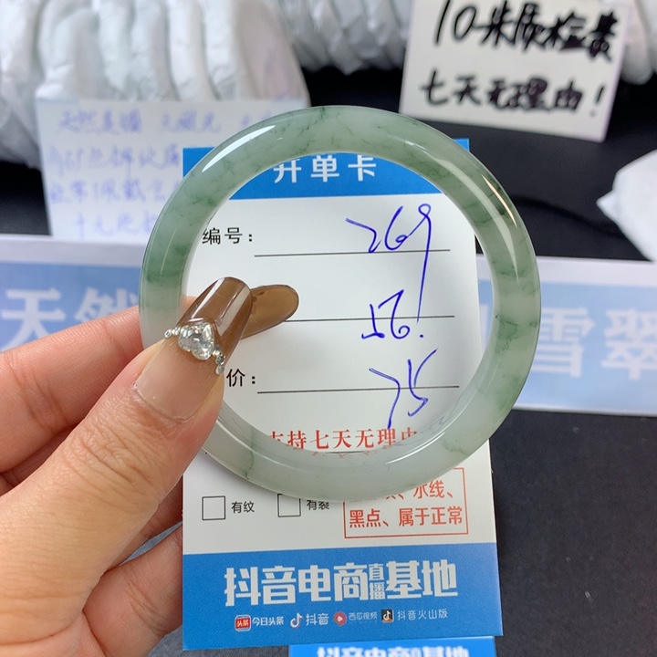 石英质玉手镯未镶嵌