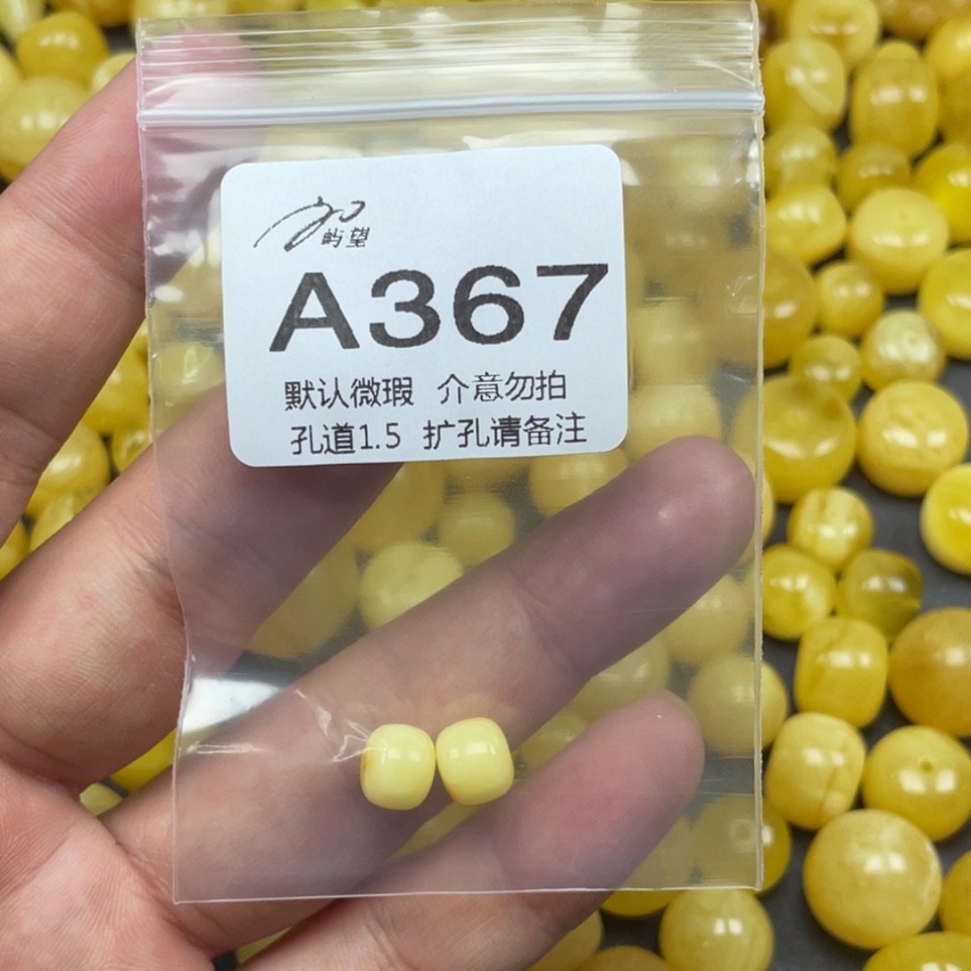 蜜蜡未镶嵌珠宝奇石