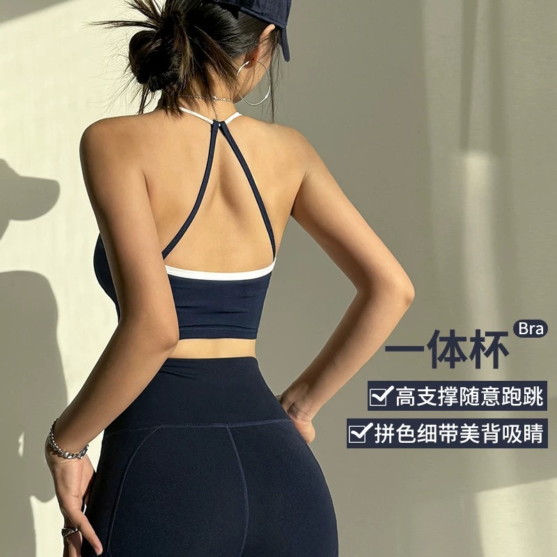 高级固定杯拼色可调节美背运动防震聚拢跑步健身文胸瑜伽背心女