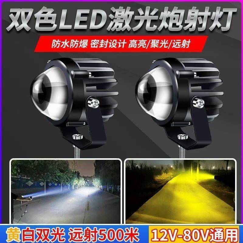 汽车LED远光炮聚光外置激光炮透镜射灯改装中网强光黄白光远射