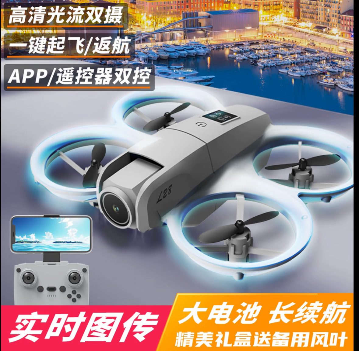 新款迷你无人机高清航拍小型遥控飞机儿童玩具小学生NEO