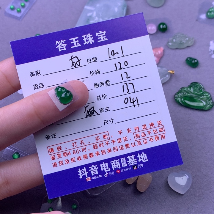 未镶嵌挂件翡翠好**来