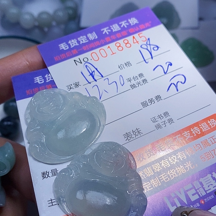 用***4定制翡翠未镶嵌翡翠