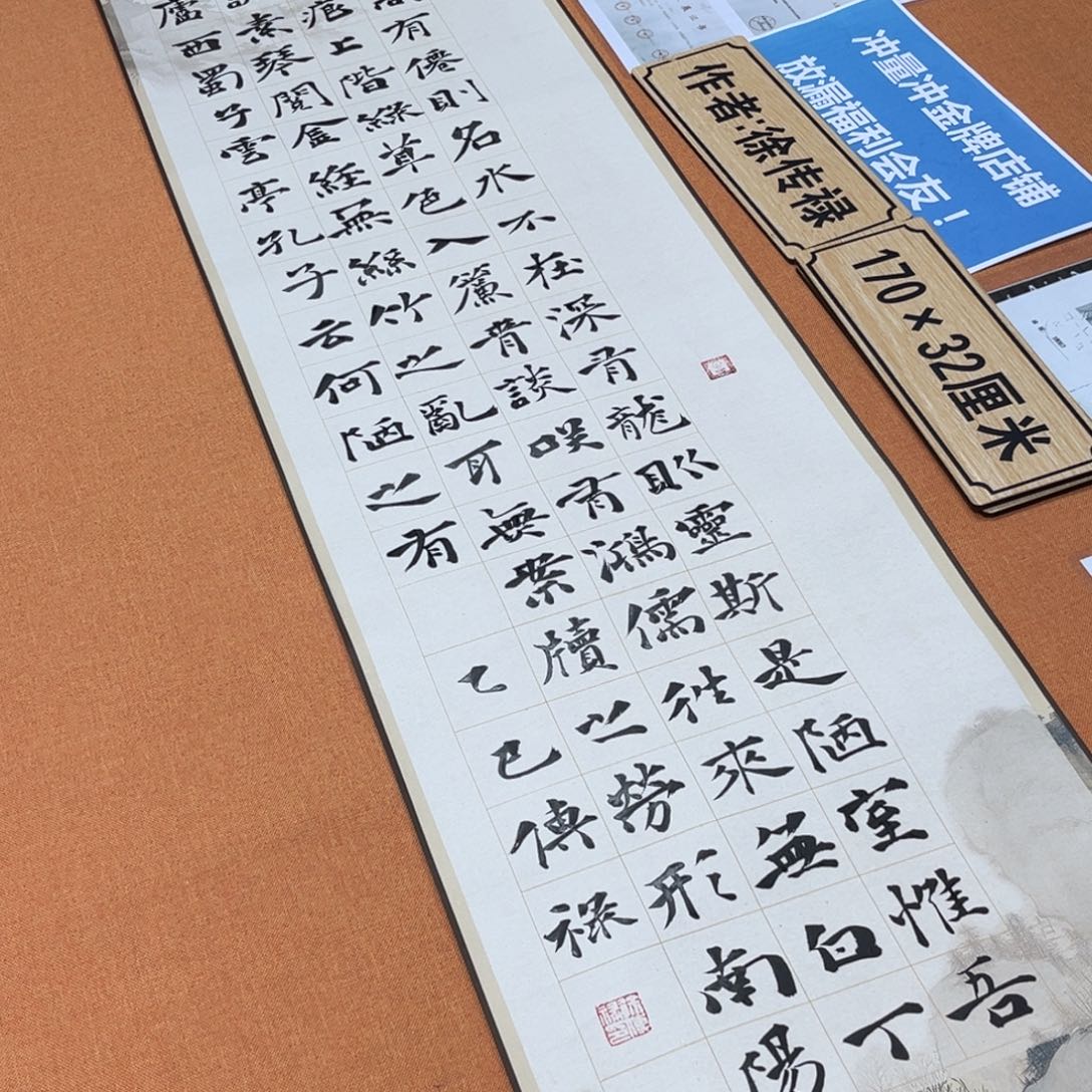 书法中书会员原创书法放漏