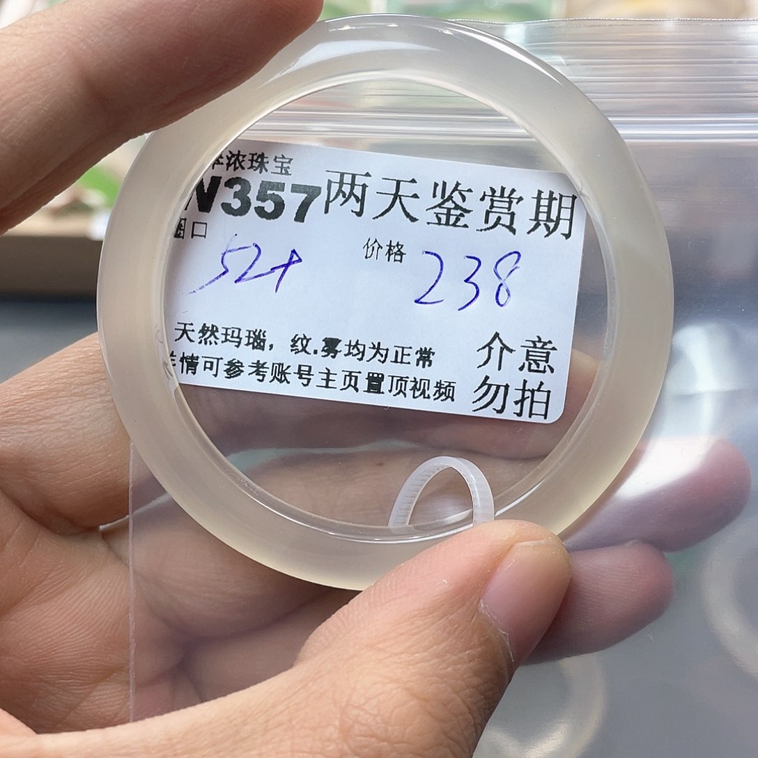 玛瑙/玉髓手镯未镶嵌好**觉357