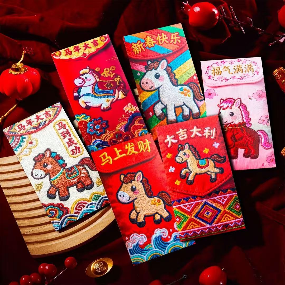马年创意立体刺绣风格压岁爆款卡通手绘5D视觉福马萌马春节红包