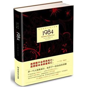 1984-反乌托邦小说三部曲_奥威尔(Orwell,G.)_北京理工大学【微瑕】