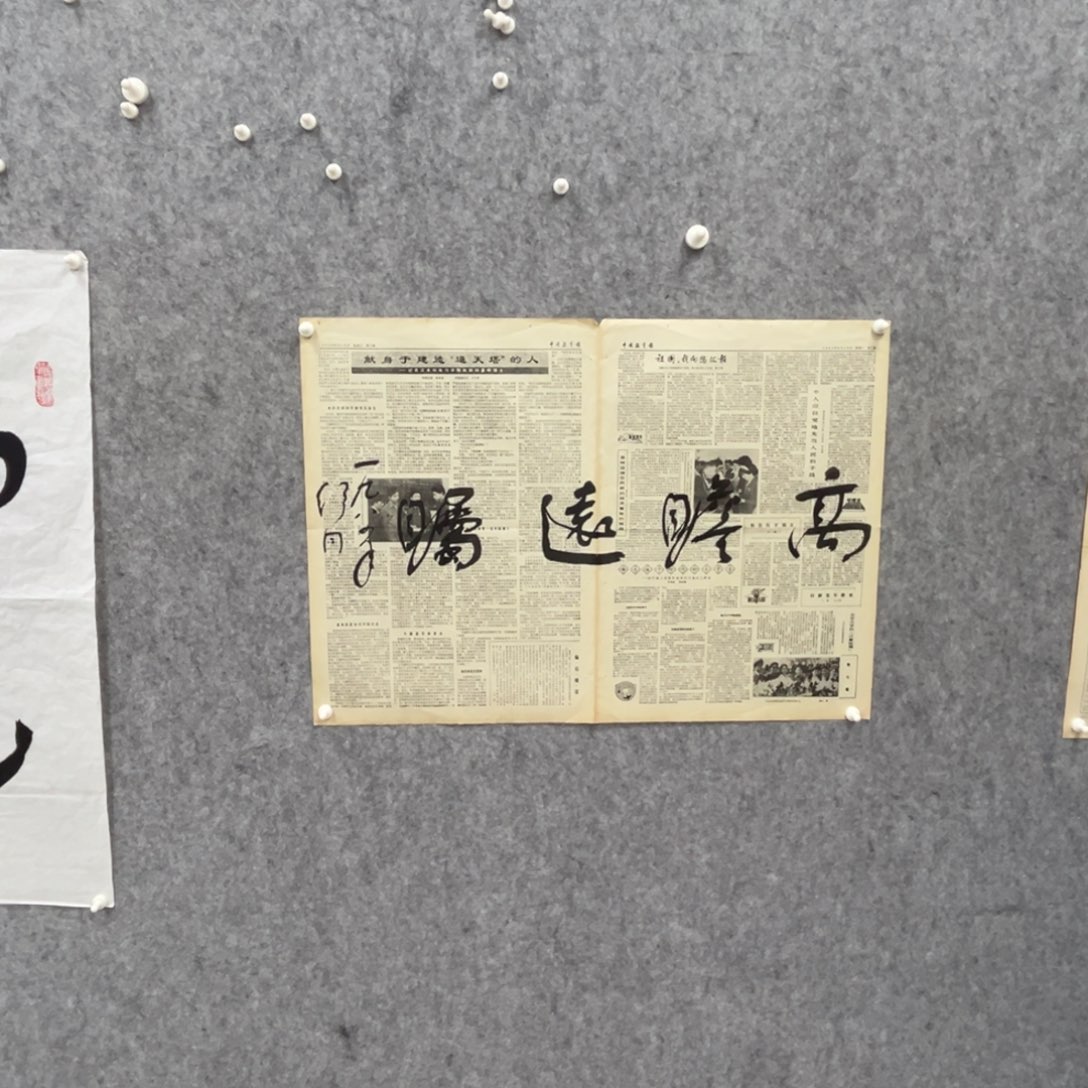 书法书法精品一副