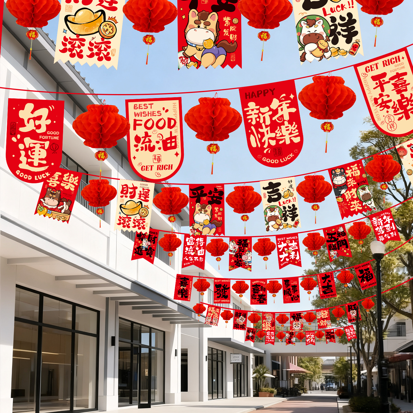 2026元旦新年装饰纸拉旗挂饰新款商场店铺幼儿园场景氛围布置用品