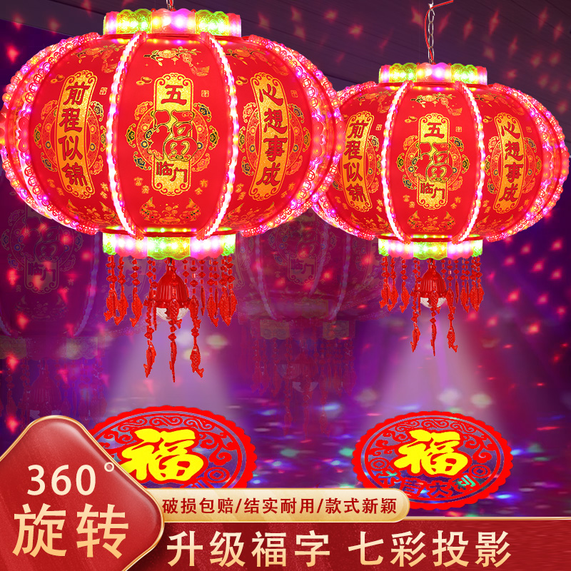 【彩金款】七彩旋转流水走马灯LED新年结婚乔迁灯笼大门阳台宫灯