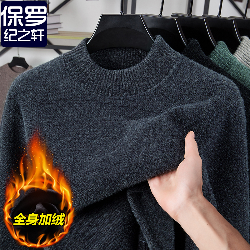 2025冬季毛衣男半高领加绒加厚雪貂上衣保暖内搭休闲针织打底衫
