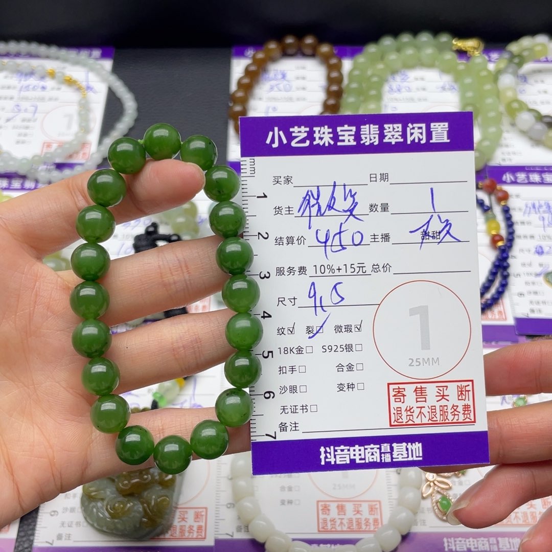和田玉未镶嵌手串