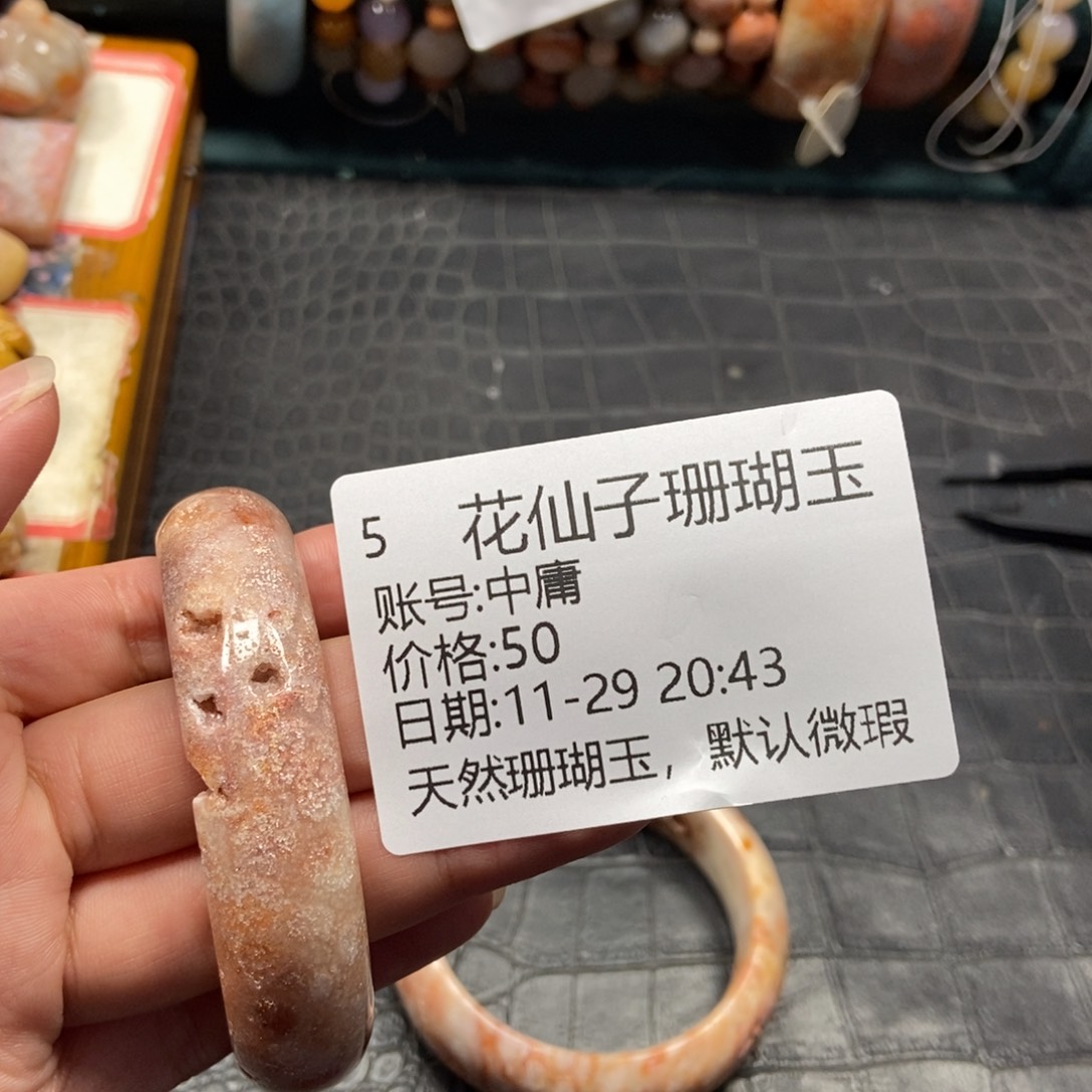 中***庸硅化珊瑚（珊瑚玉）未镶嵌珠宝半成品5