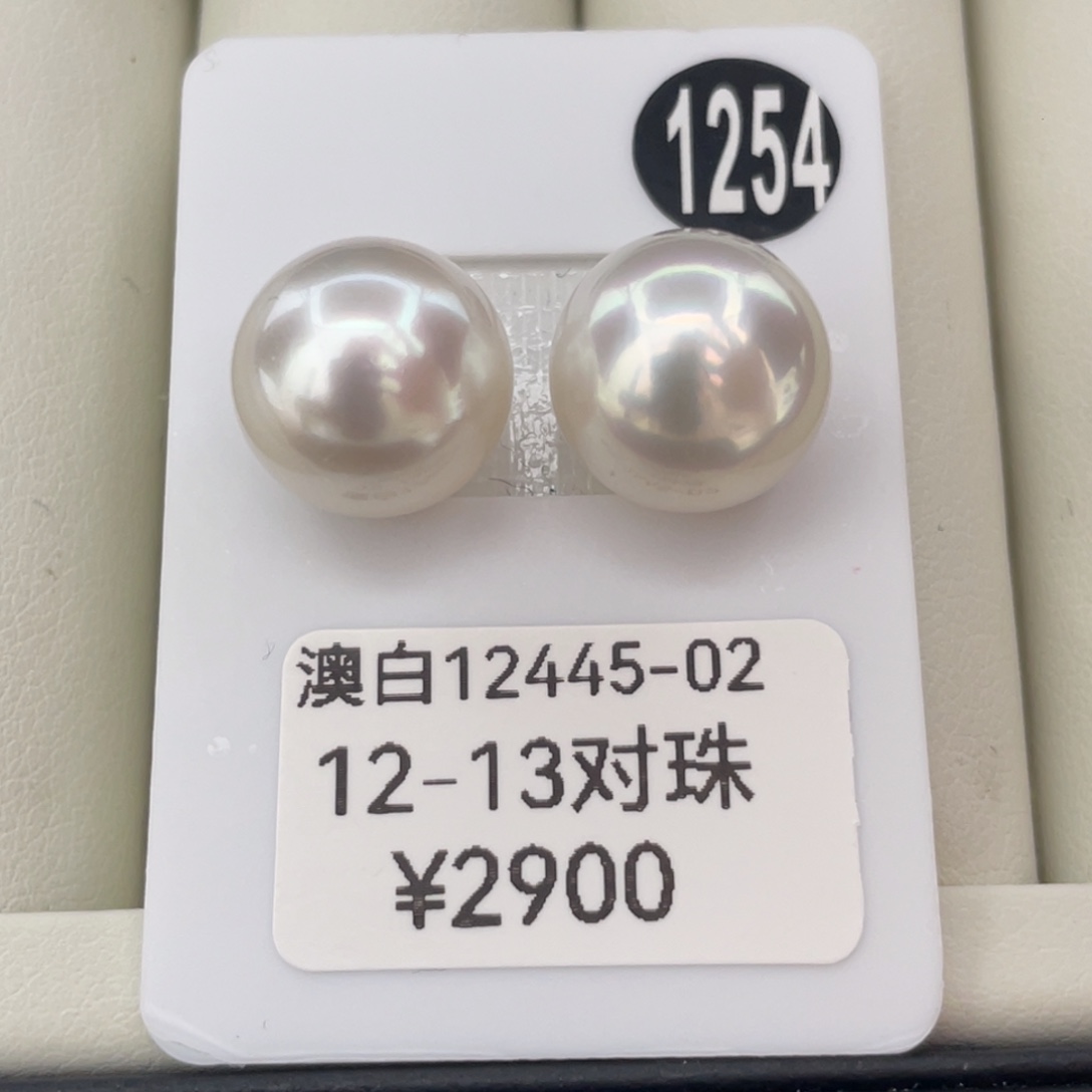 定制海水珍珠未镶嵌裸珠澳白裸珠12+ 顺