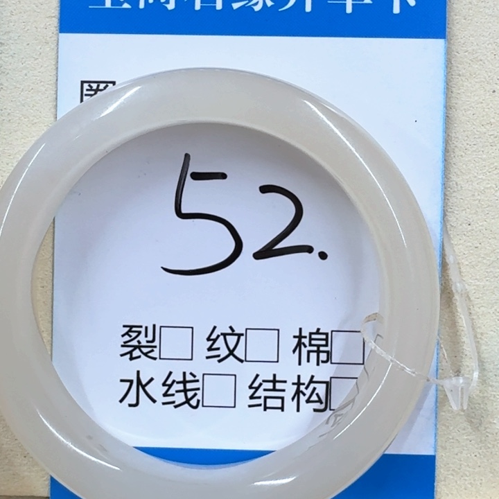 月***鸿和田玉未镶嵌手镯