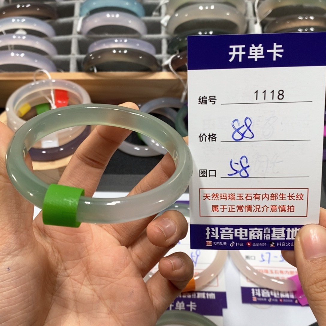 玛瑙/玉髓手镯未镶嵌1118