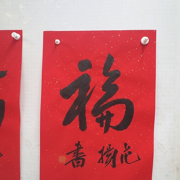 一二三四五六年画