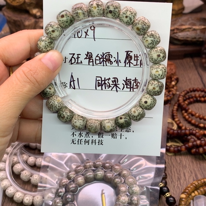 吊坠星月菩提10×9瓷白糯冰