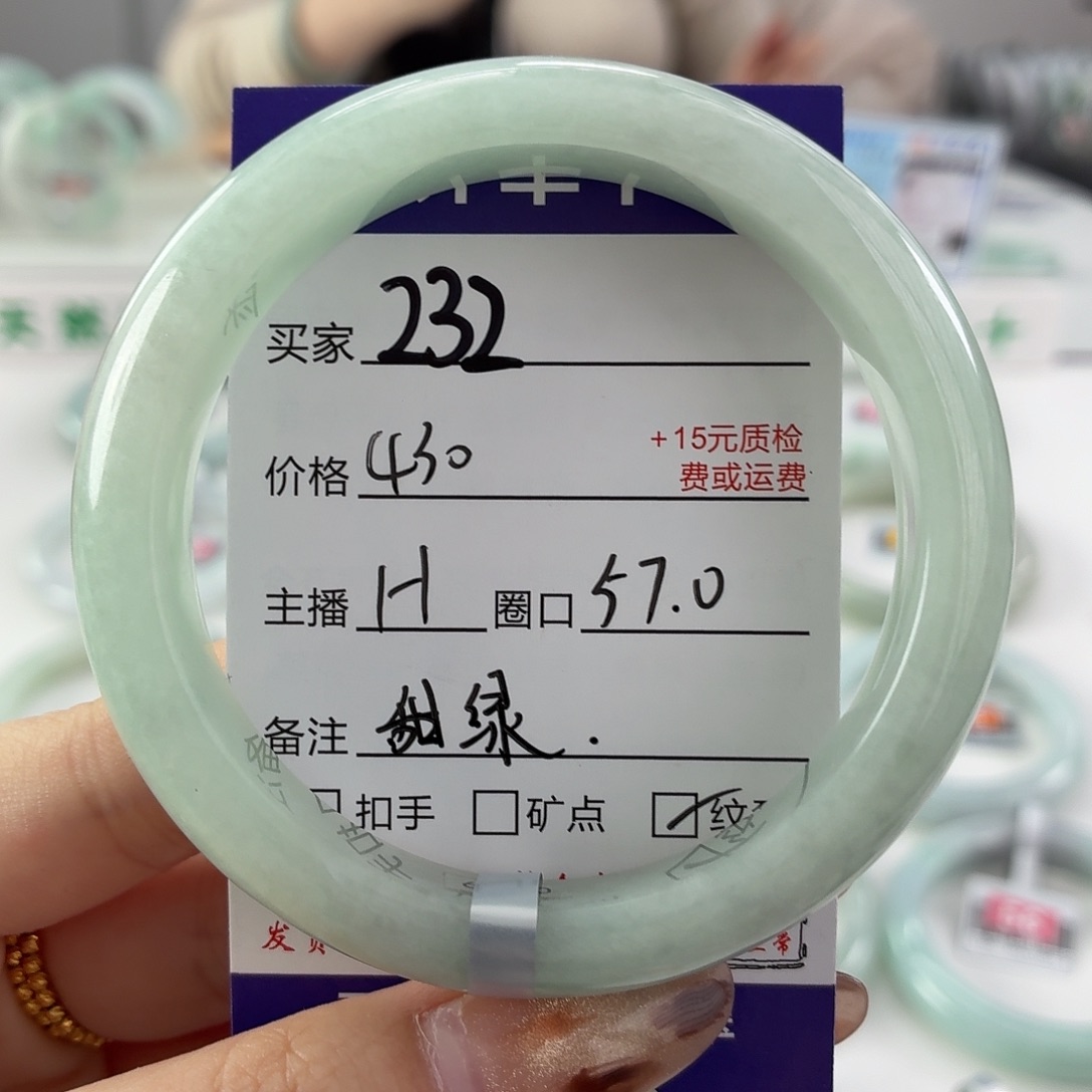 *****翡翠未镶嵌手镯57