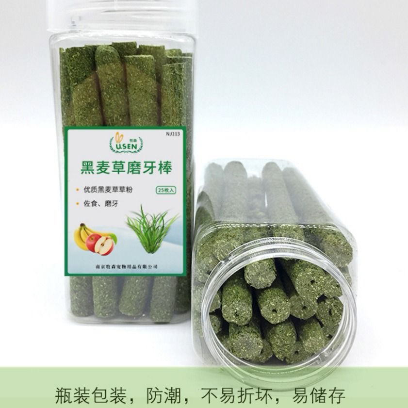 牧草磨牙棒龙猫兔兔 磨牙草天竺鼠磨牙品提摩西草苜蓿草棒 棍包邮