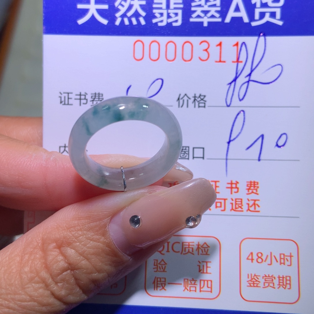 翡翠戒指未镶嵌翡翠