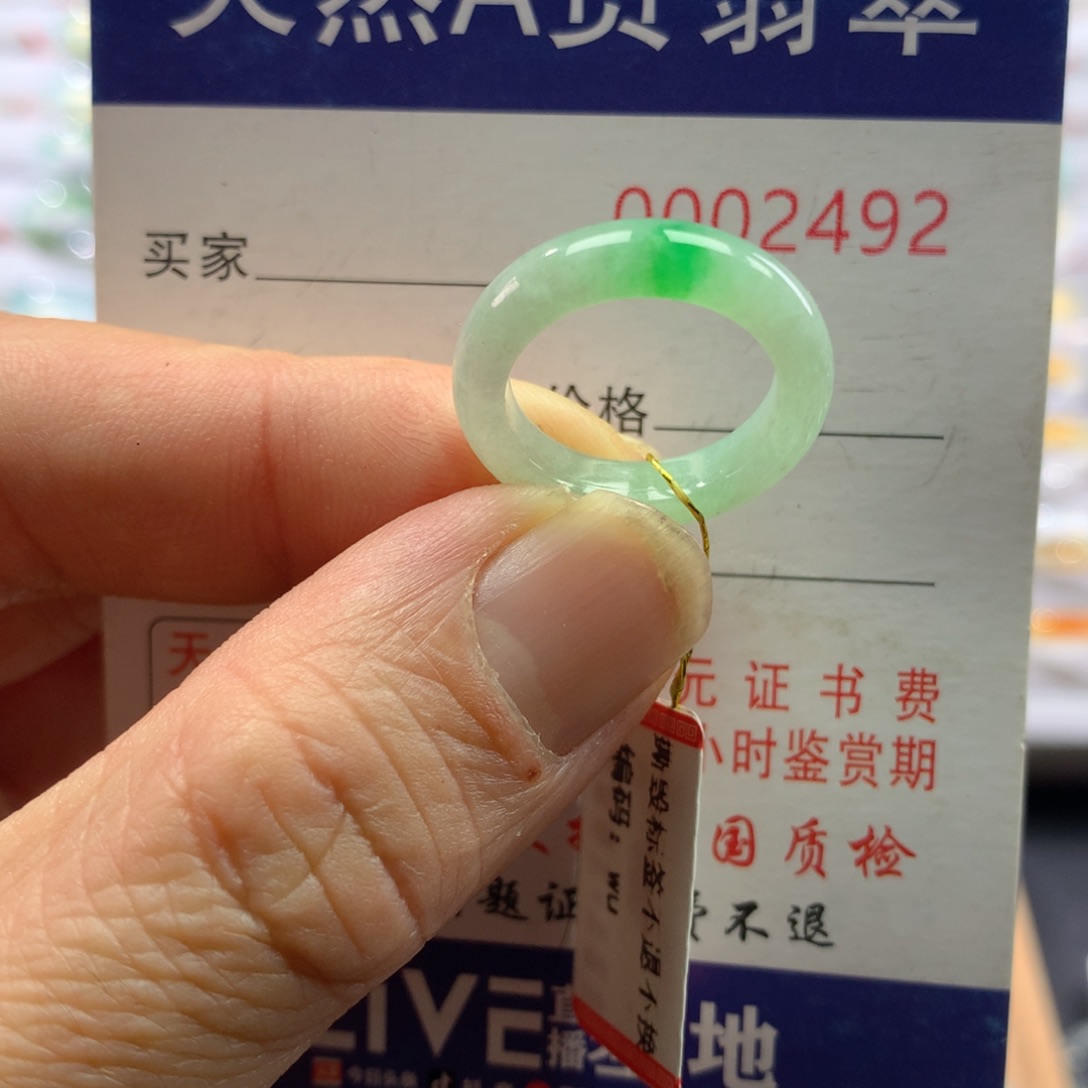 翡翠戒圈未镶嵌圈口10号