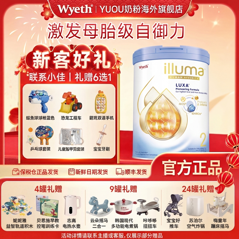 惠氏启赋未来2段婴幼儿配方10HMO+益生菌小孩奶粉宝宝营养品800g商品图