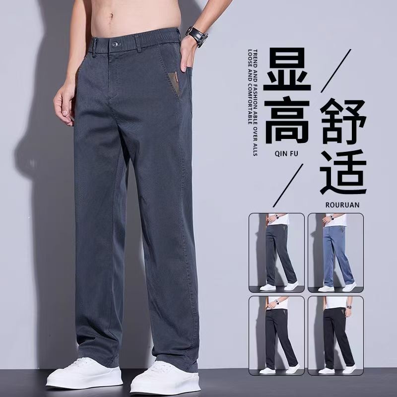 秋季新款薄款直筒休闲裤男士百搭阔腿裤弹力宽松商务休闲裤子男