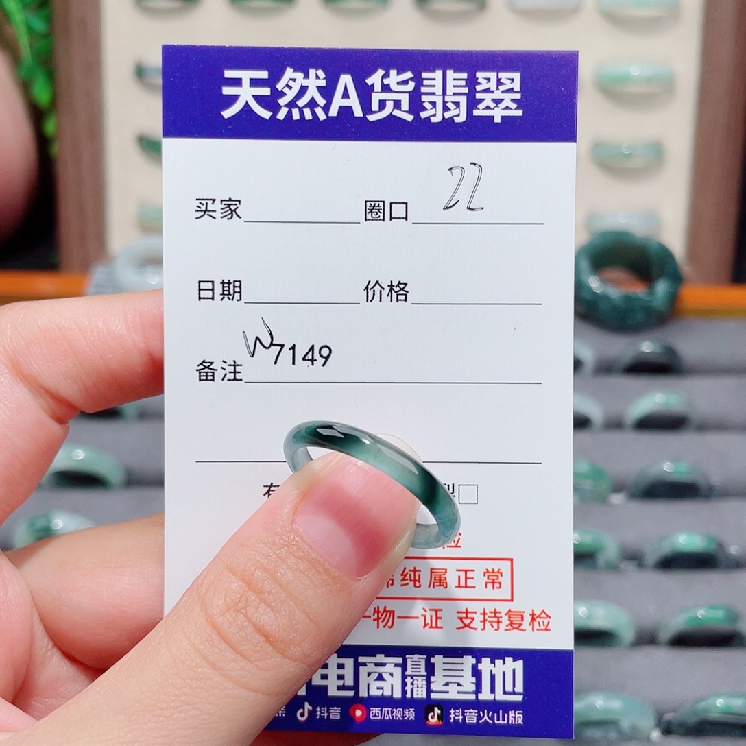 羽***沫翡翠未镶嵌戒指W7149