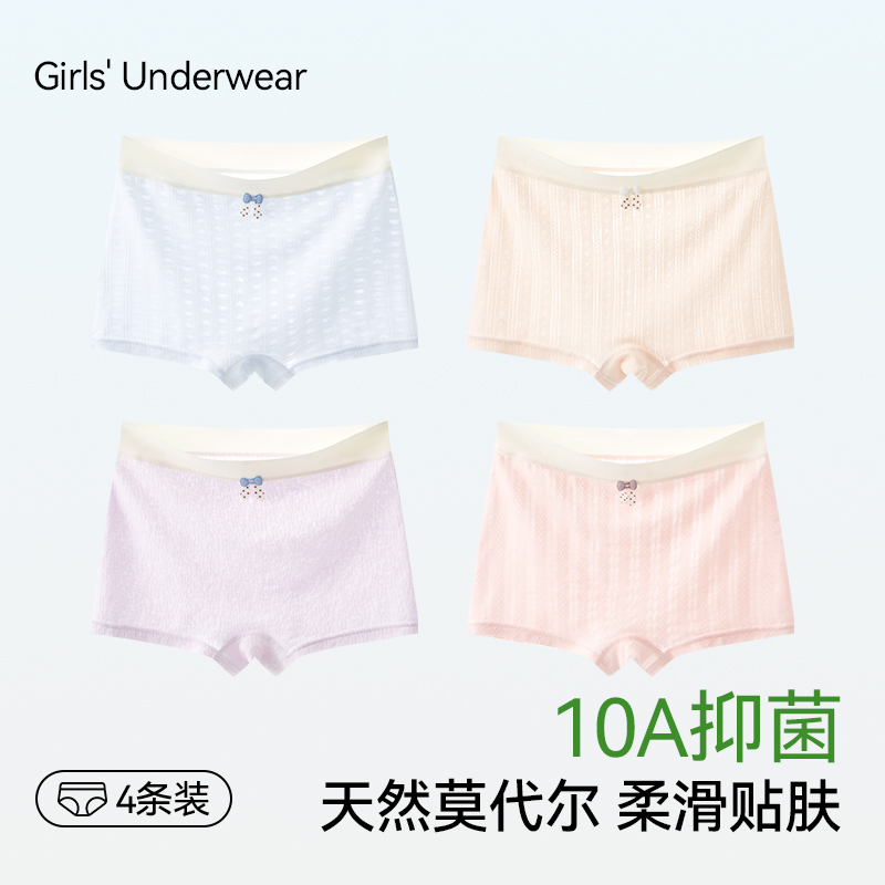 少女莫代尔冰丝内裤初中生夏薄款女童平角裤中大童发育期透气学生