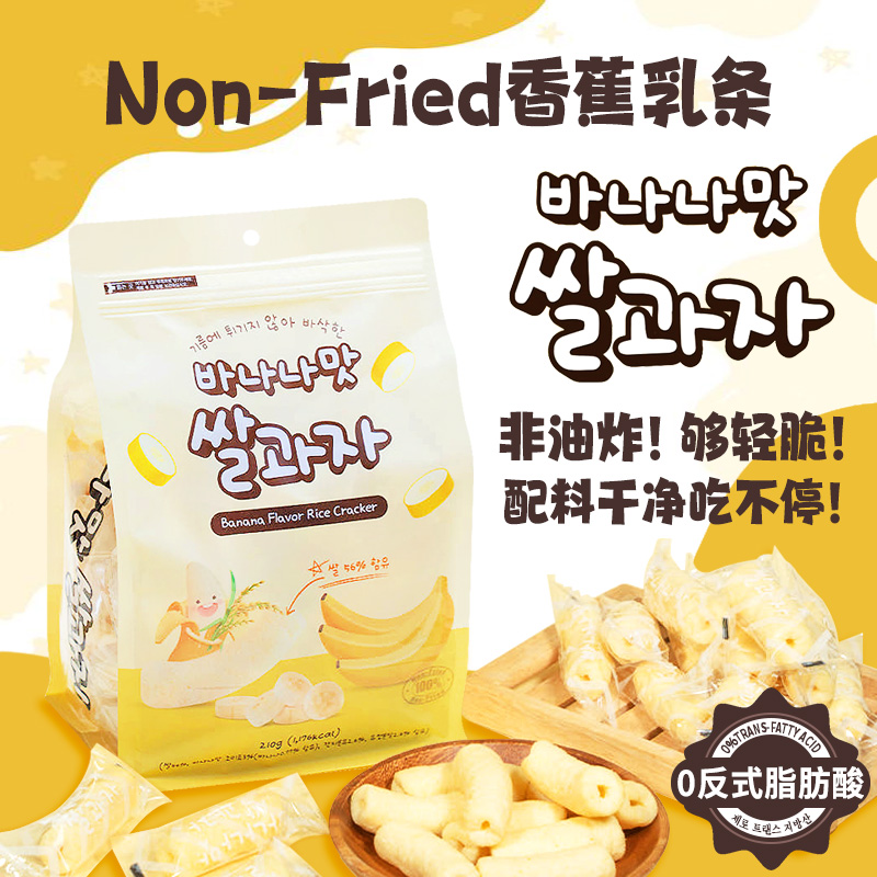 网红零食乳条香蕉味米条非油炸酥脆米条营养零食