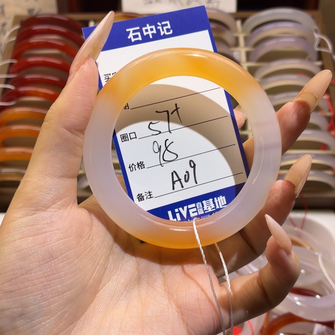 玛瑙/玉髓未镶嵌手镯