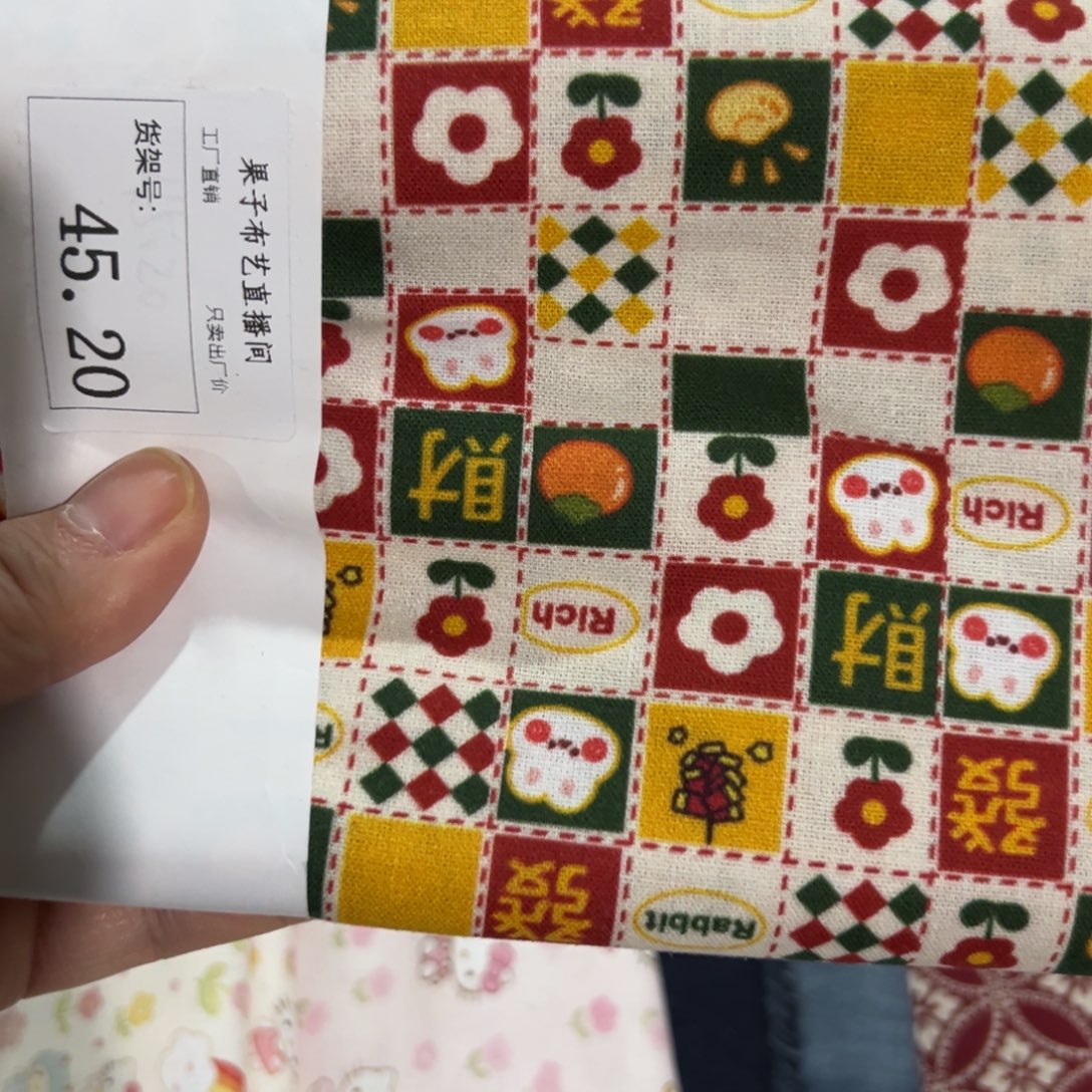 棉一米价1.1米宽纯棉平布45.2