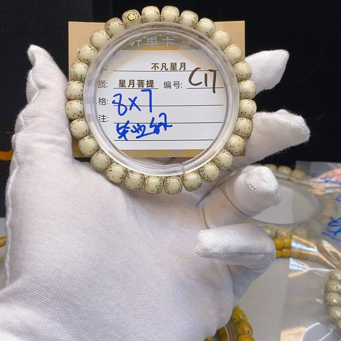 星月菩提手串11112222C17