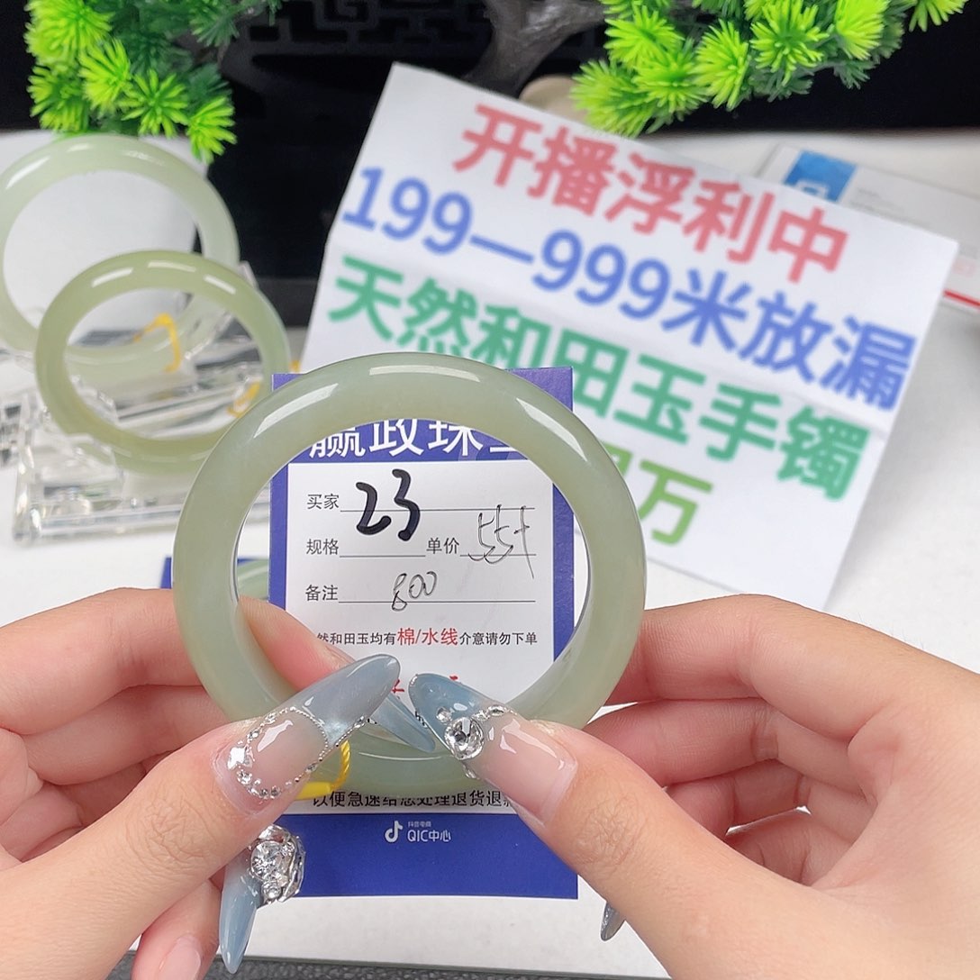 和田玉未镶嵌手镯