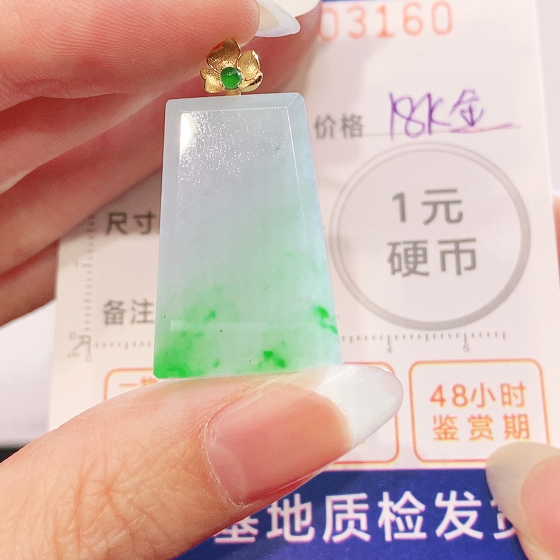 翡翠18K金镶嵌吊坠(不含链)