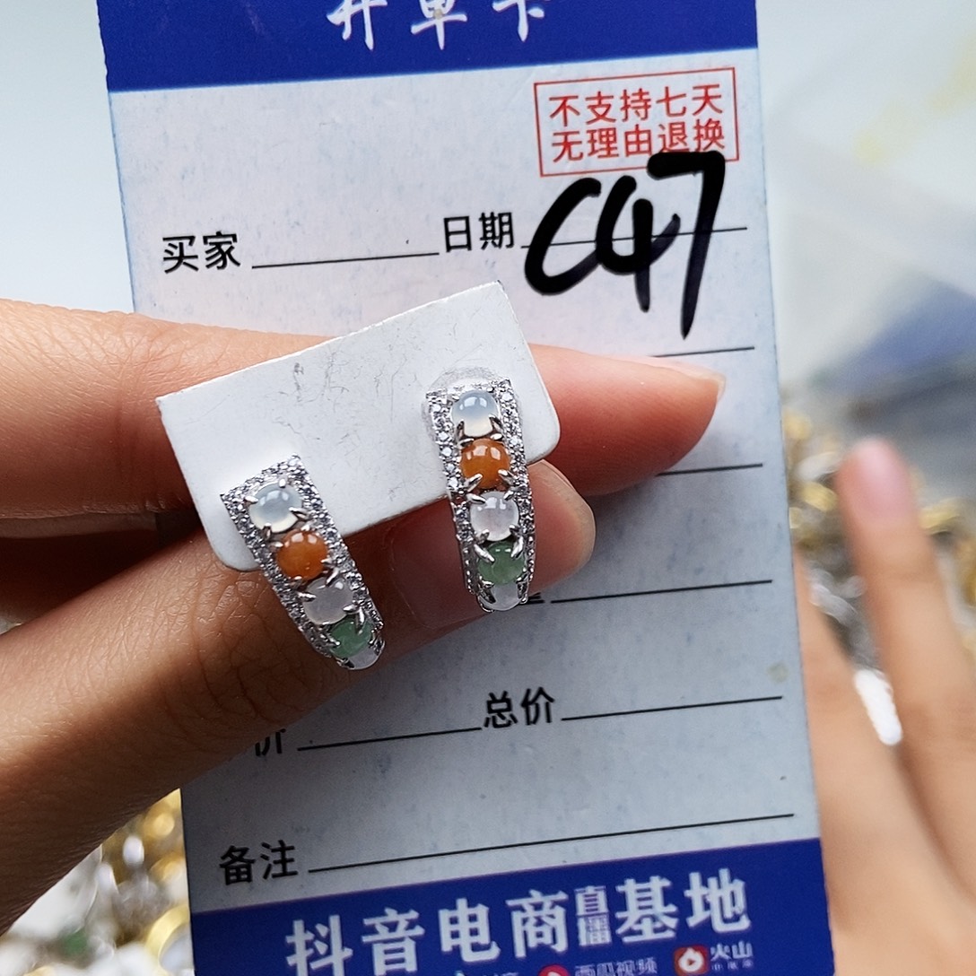 翡翠未镶嵌戒指耳钉