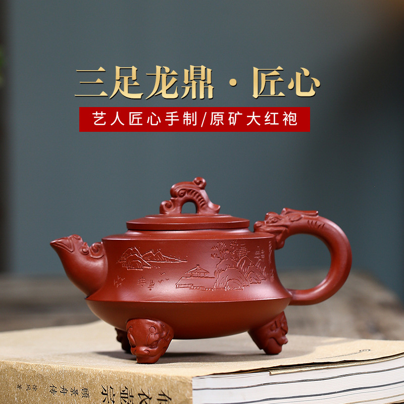 宜兴紫砂壶 名家手绘茶壶 原矿大红袍礼盒装三足龙鼎壶300毫升
